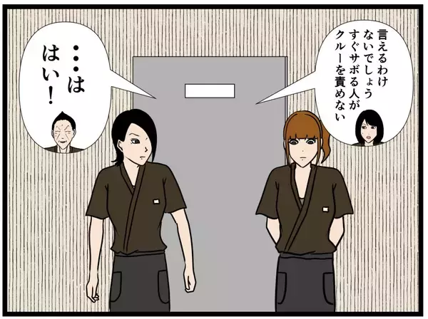 「【漫画】父、騒動を起こして店から客がいなくなる【元引きこもりがバイトリーダー Vol.152】」の画像