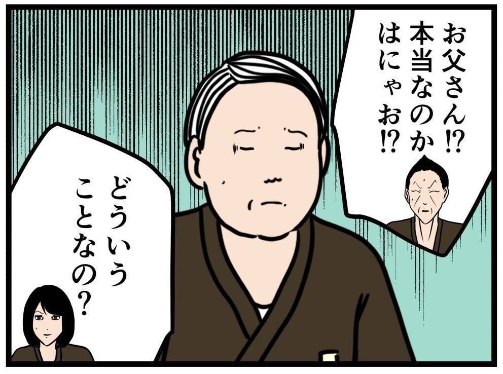【漫画】父、騒動を起こして店から客がいなくなる【元引きこもりがバイトリーダー Vol.152】