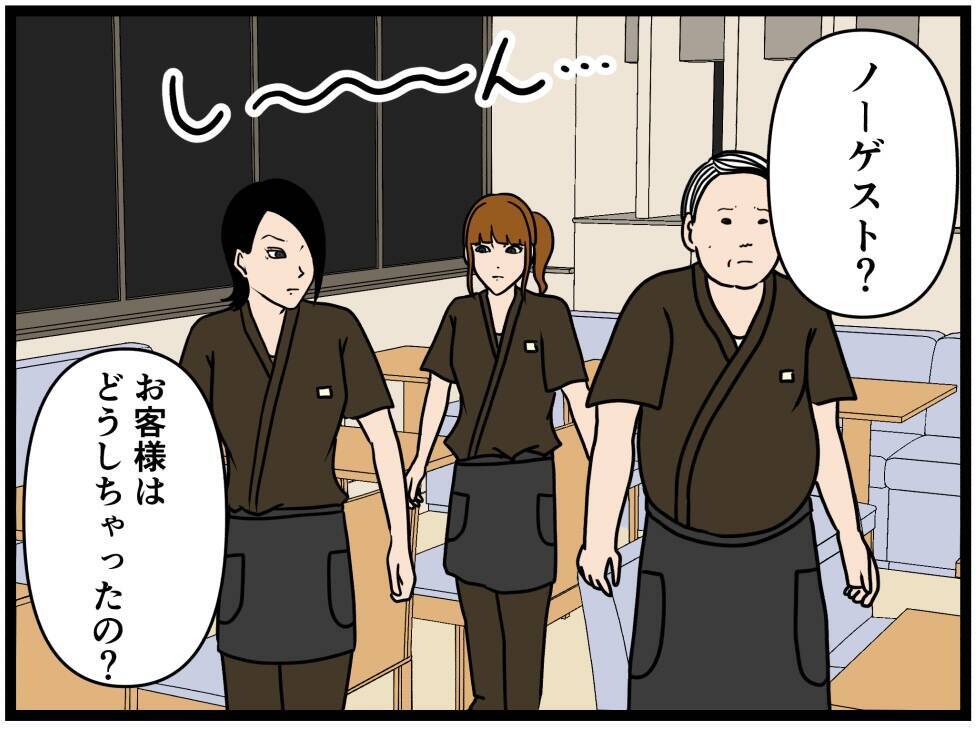 【漫画】父、騒動を起こして店から客がいなくなる【元引きこもりがバイトリーダー Vol.152】