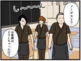 「【漫画】父、騒動を起こして店から客がいなくなる【元引きこもりがバイトリーダー Vol.152】」の画像2
