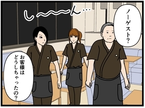 【漫画】父、騒動を起こして店から客がいなくなる【元引きこもりがバイトリーダー Vol.152】