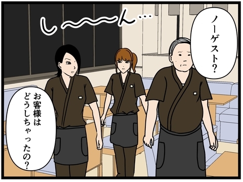 【漫画】父、騒動を起こして店から客がいなくなる【元引きこもりがバイトリーダー Vol.152】の画像