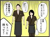 「【漫画】父、騒動を起こして店から客がいなくなる【元引きこもりがバイトリーダー Vol.152】」の画像4
