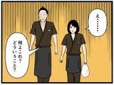 「【漫画】父、騒動を起こして店から客がいなくなる【元引きこもりがバイトリーダー Vol.152】」の画像1