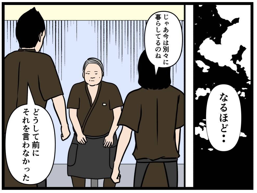 【漫画】父、騒動を起こして店から客がいなくなる【元引きこもりがバイトリーダー Vol.152】