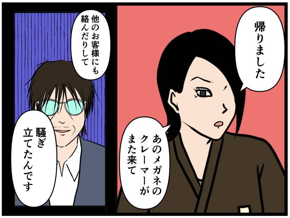 【漫画】父、騒動を起こして店から客がいなくなる【元引きこもりがバイトリーダー Vol.152】