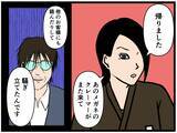 「【漫画】父、騒動を起こして店から客がいなくなる【元引きこもりがバイトリーダー Vol.152】」の画像3