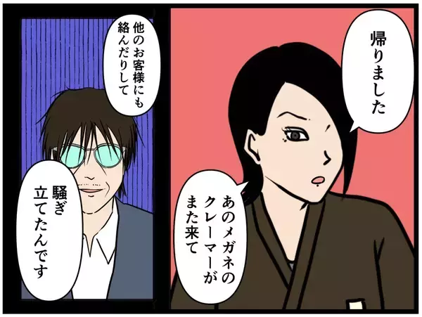 「【漫画】父、騒動を起こして店から客がいなくなる【元引きこもりがバイトリーダー Vol.152】」の画像