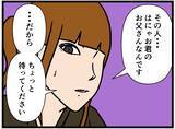 「【漫画】父、騒動を起こして店から客がいなくなる【元引きこもりがバイトリーダー Vol.152】」の画像5