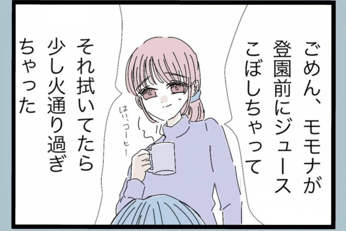 「毎日が地獄…もう限界」モラハラ夫の暴力・暴言に耐え続けた専業主婦がついに決断！その結末とは【漫画】