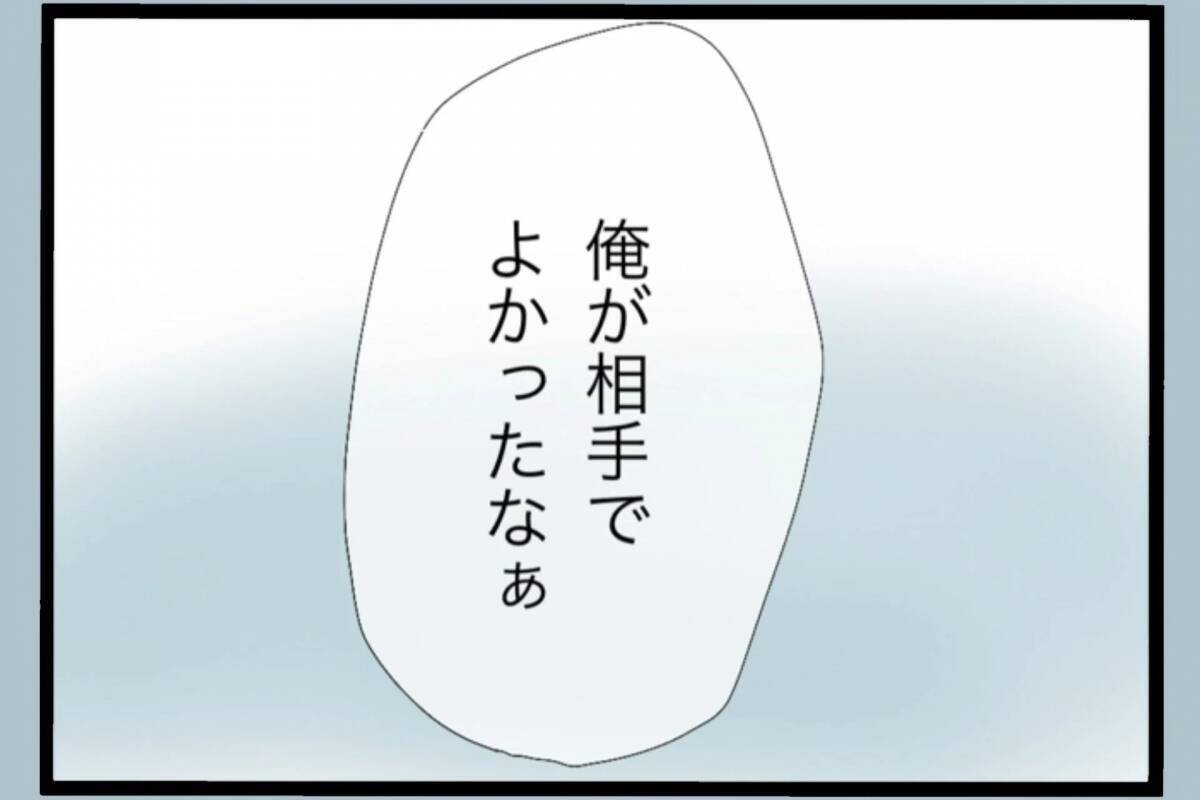 「毎日が地獄…もう限界」モラハラ夫の暴力・暴言に耐え続けた専業主婦がついに決断！その結末とは【漫画】