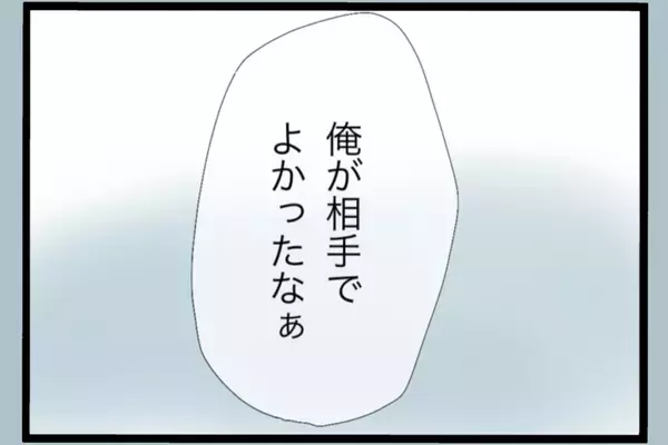 「「毎日が地獄…もう限界」モラハラ夫の暴力・暴言に耐え続けた専業主婦がついに決断！その結末とは【漫画】」の画像