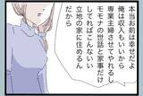 「「毎日が地獄…もう限界」モラハラ夫の暴力・暴言に耐え続けた専業主婦がついに決断！その結末とは【漫画】」の画像25