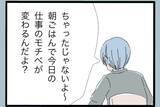 「「毎日が地獄…もう限界」モラハラ夫の暴力・暴言に耐え続けた専業主婦がついに決断！その結末とは【漫画】」の画像21