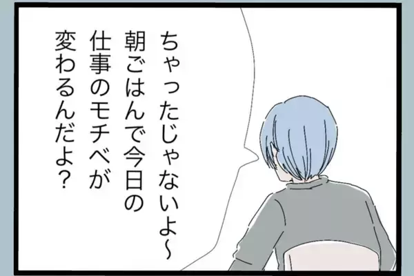 「「毎日が地獄…もう限界」モラハラ夫の暴力・暴言に耐え続けた専業主婦がついに決断！その結末とは【漫画】」の画像