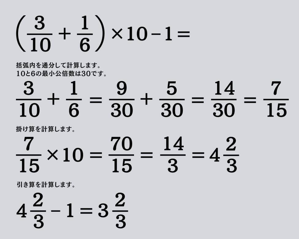 大人ならわかる？ 小学校の「算数」問題＜Vol.2635＞