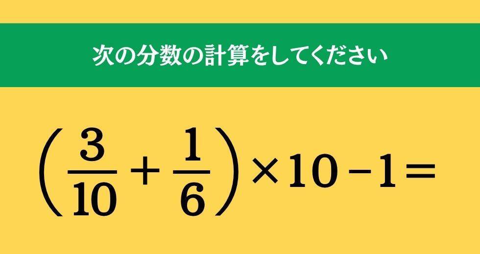 大人ならわかる？ 小学校の「算数」問題＜Vol.2635＞