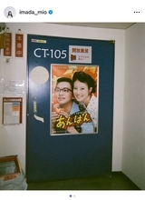 今田美桜、NHK朝ドラ「あんぱん」放送終了を迎え投稿「ほいたらね。」