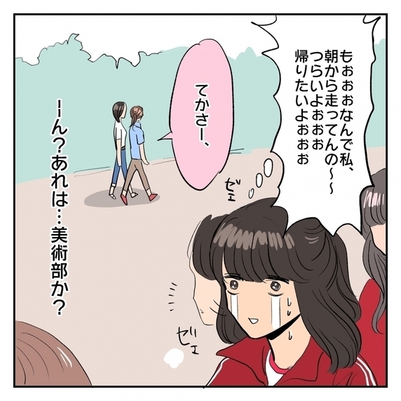 【漫画】運動部から美術部へ転部……その理由とは？【女子校で、黒歴史作ってましたVol.1】