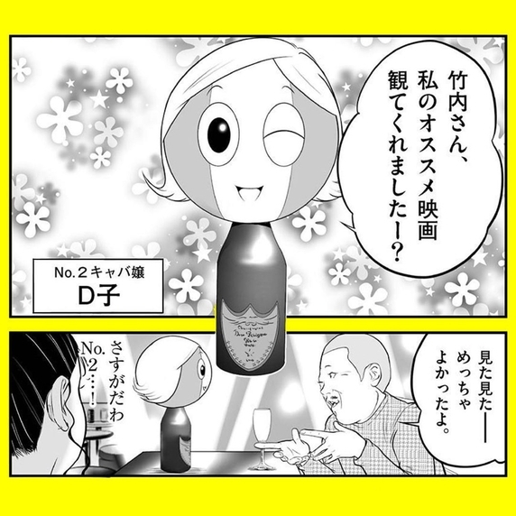 【漫画】No.2と智和ちゃんのコラボ接客！絶妙なヘルプ術を披露【パパはキャバ嬢 Vol.47】