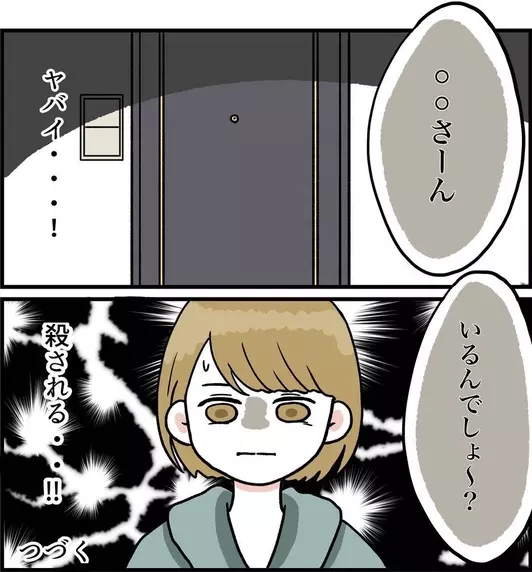 【漫画】夜9時に大家からピンポン！居留守を使おう【大家がヤバすぎて引越した Vol.5】