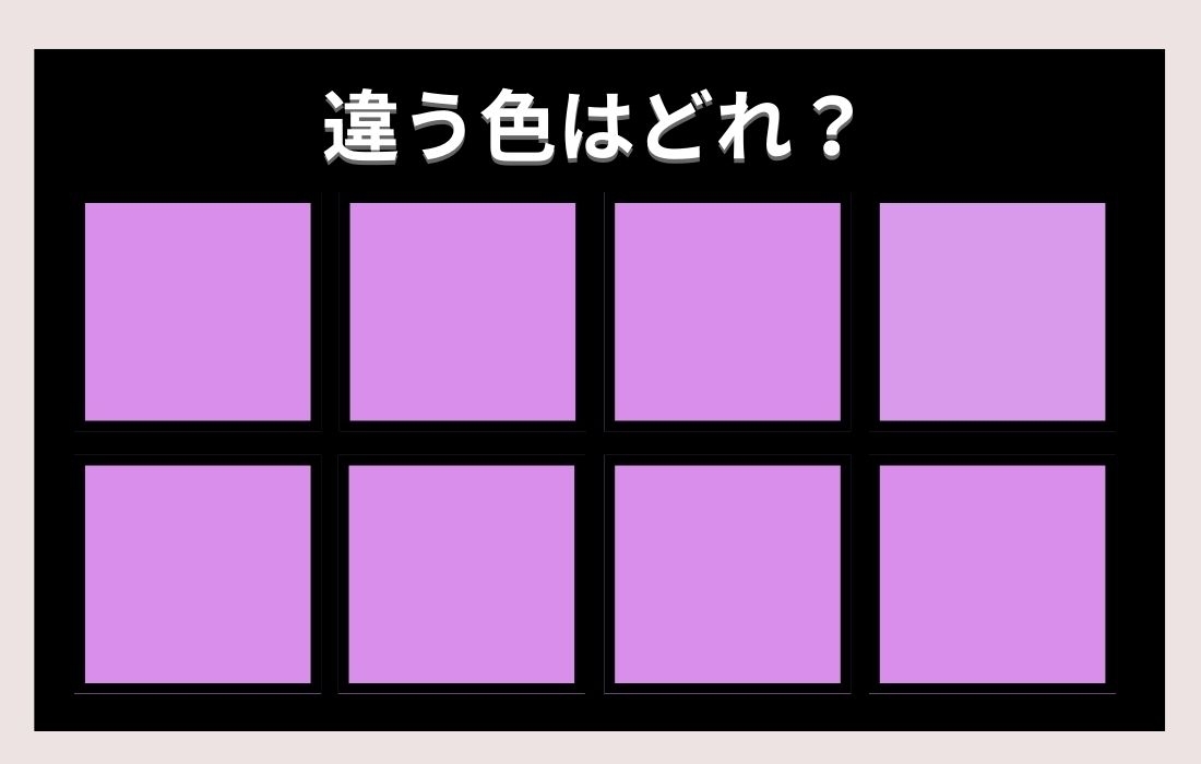 【色彩テスト】あなたの色彩感覚レベルは？＜Vol.340＞