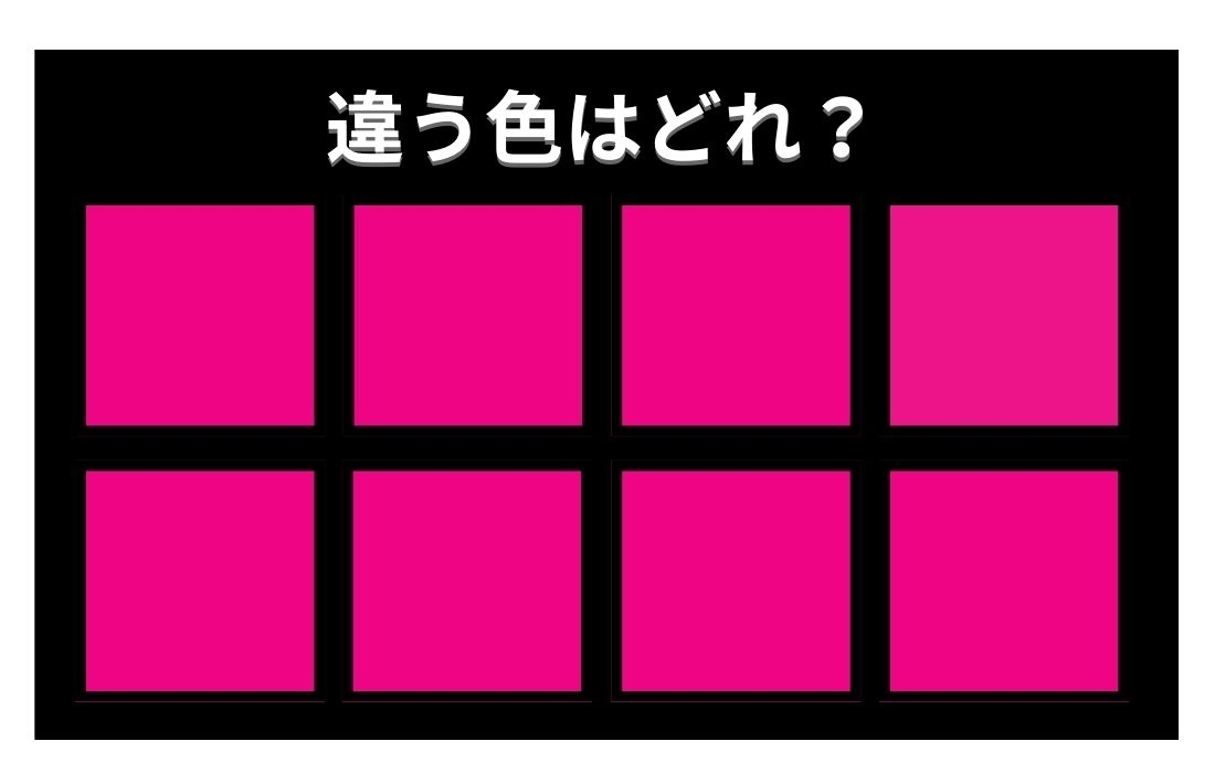 【色彩テスト】あなたの色彩感覚レベルは？＜Vol.456＞