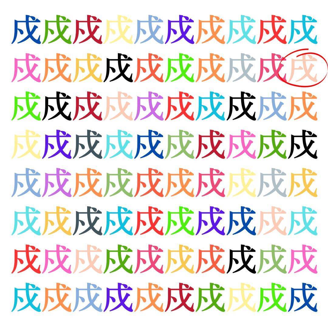 【仲間はずれ探し Vol.651】一つだけ違う漢字がまぎれています。どこにあるかわかりますか？