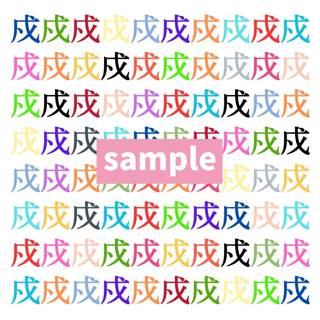 【仲間はずれ探し Vol.651】一つだけ違う漢字がまぎれています。どこにあるかわかりますか？