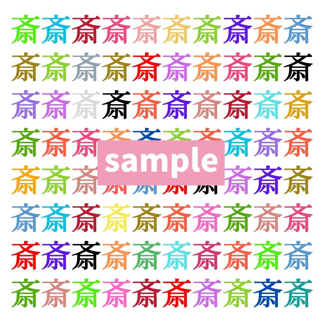 【仲間はずれ探し Vol.656】一つだけ違う漢字がまぎれています。どこにあるかわかりますか？