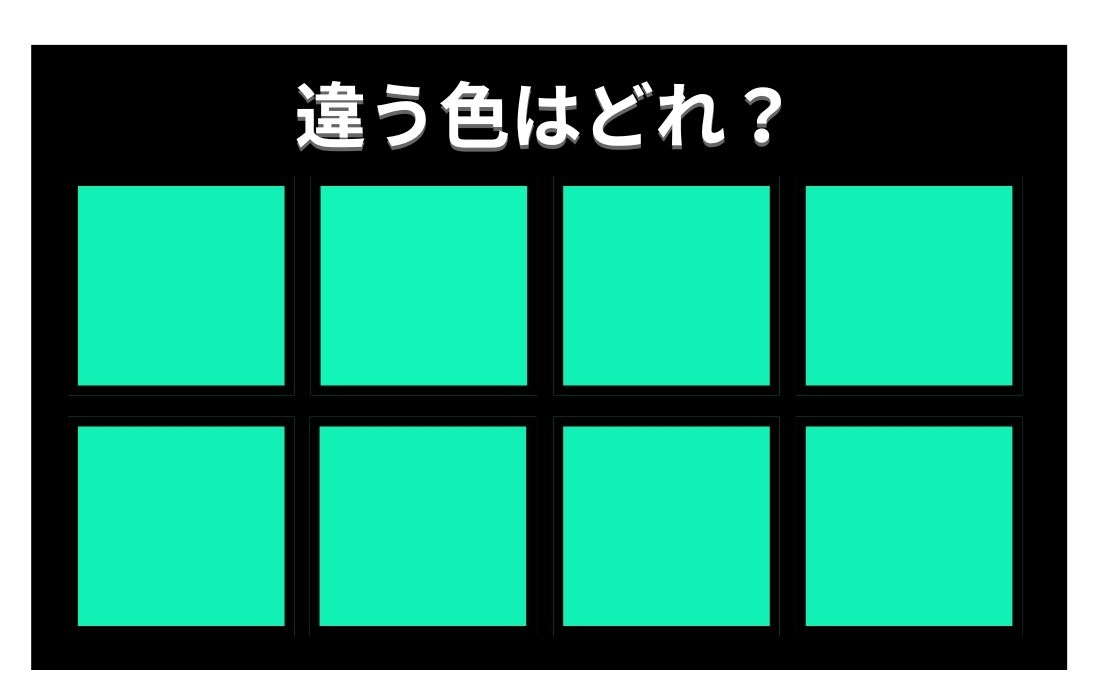 【色彩テスト】あなたの色彩感覚レベルは？＜Vol.528＞