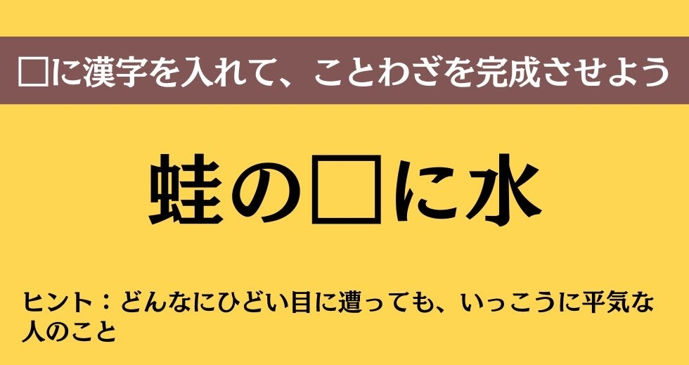 大人ならわかる？ 中学校の「国語」問題＜Vol.135＞