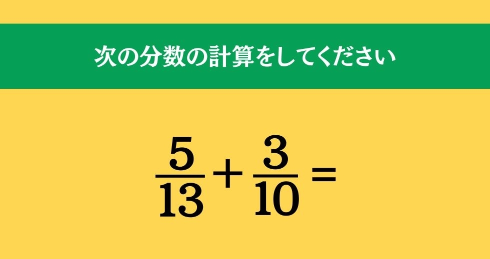 大人ならわかる？ 小学校の「算数」問題＜Vol.173＞