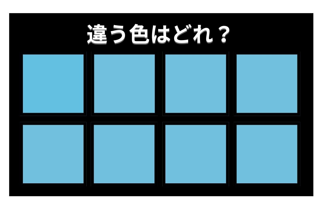 【色彩テスト】あなたの色彩感覚レベルは？＜Vol.823＞
