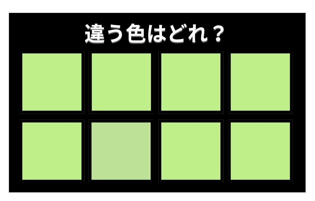 【色彩テスト】あなたの色彩感覚レベルは？＜Vol.936＞