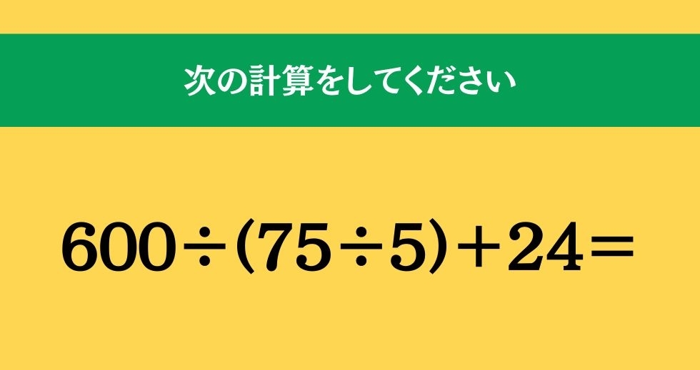 大人ならわかる？ 小学校の「算数」問題＜Vol.669＞