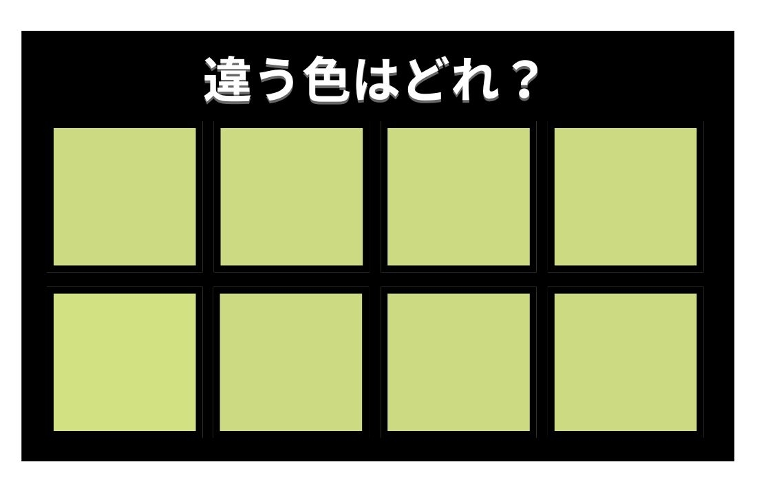 【色彩テスト】あなたの色彩感覚レベルは？＜Vol.1185＞