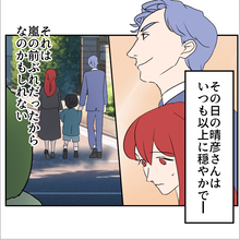 【漫画】卒園式では夫が穏やかでホッ…嵐の前触れ？【傷つけたいモラハラ夫 Vol.148】