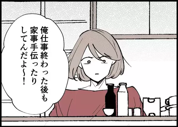 「【漫画】夫が約束を破り、また家に同僚を連れて帰った！【僕と帰ってこない妻 Vol.284】」の画像