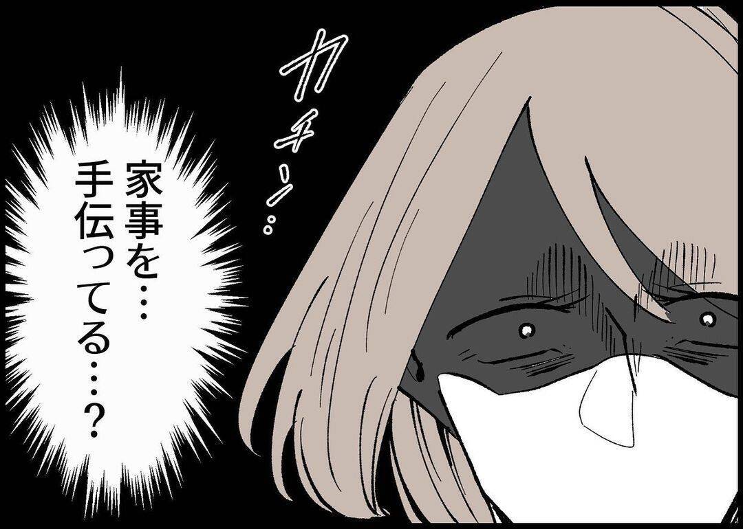 【漫画】夫が約束を破り、また家に同僚を連れて帰った！【僕と帰ってこない妻 Vol.284】