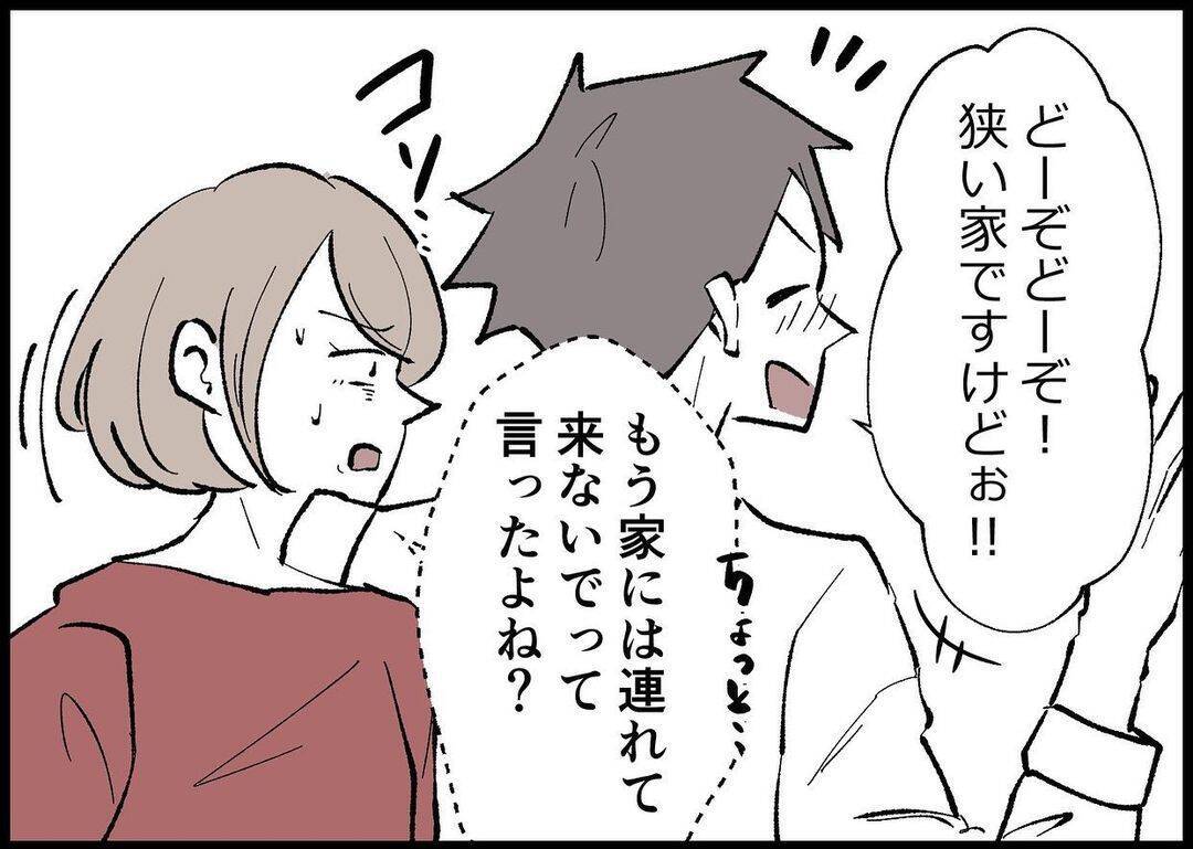 【漫画】夫が約束を破り、また家に同僚を連れて帰った！【僕と帰ってこない妻 Vol.284】