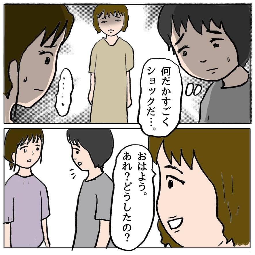 【漫画】私は言ってないのに…私のことを疑っている？【策略女の末路 Vol.49】