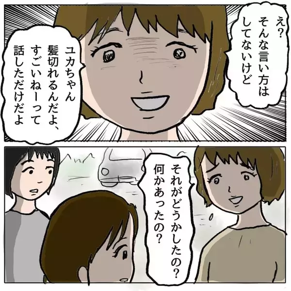 「【漫画】私は言ってないのに…私のことを疑っている？【策略女の末路 Vol.49】」の画像
