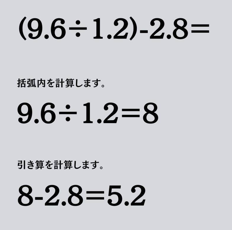大人ならわかる？ 小学校の「算数」問題＜Vol.1358＞