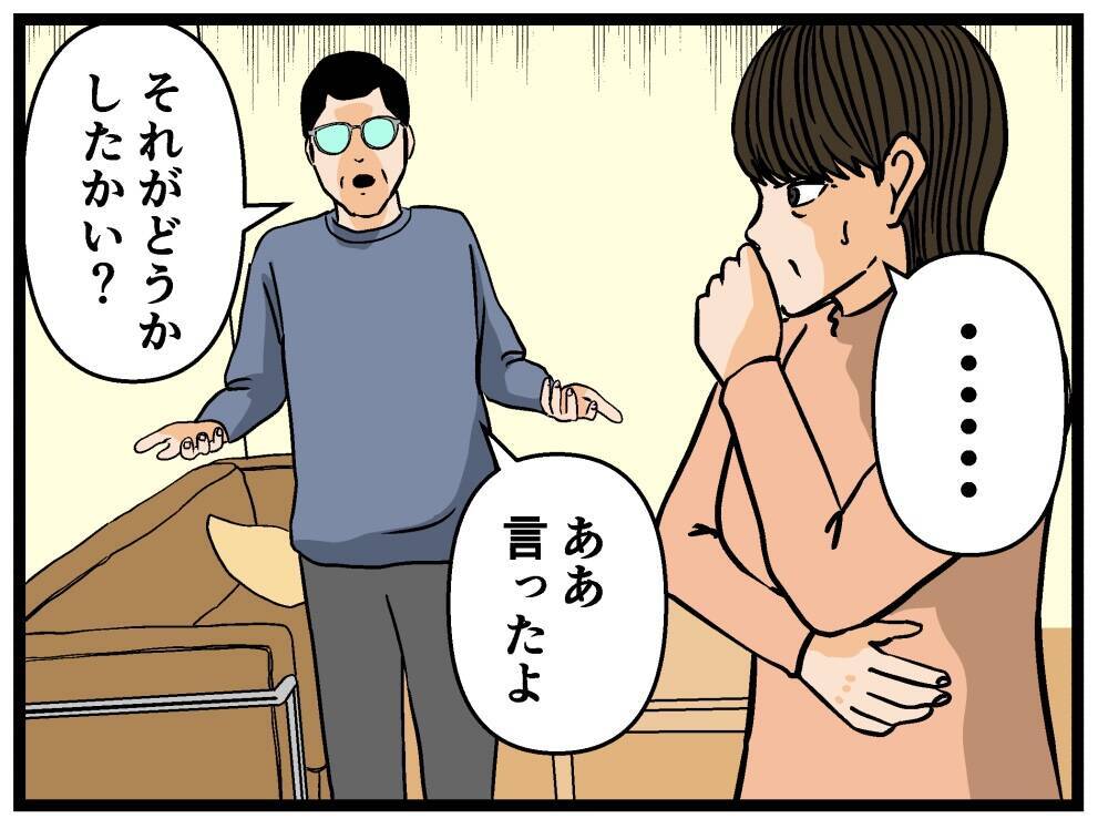 【漫画】手強い父親相手に彼氏は事前に“対策”を練っていた【母の再婚はヤバイモンスター Vol.44】