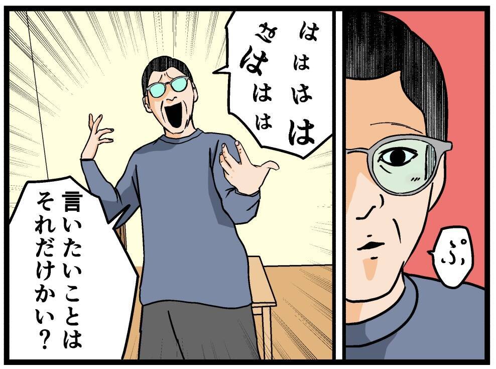 【漫画】手強い父親相手に彼氏は事前に“対策”を練っていた【母の再婚はヤバイモンスター Vol.44】