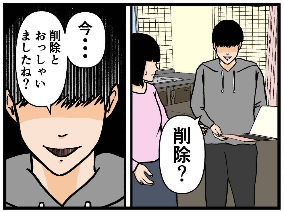 【漫画】手強い父親相手に彼氏は事前に“対策”を練っていた【母の再婚はヤバイモンスター Vol.44】