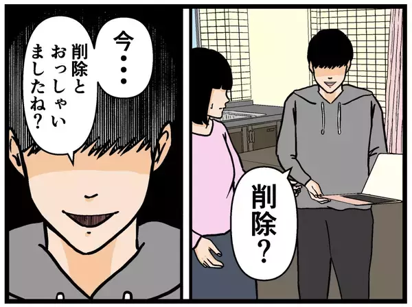 「【漫画】手強い父親相手に彼氏は事前に“対策”を練っていた【母の再婚はヤバイモンスター Vol.44】」の画像