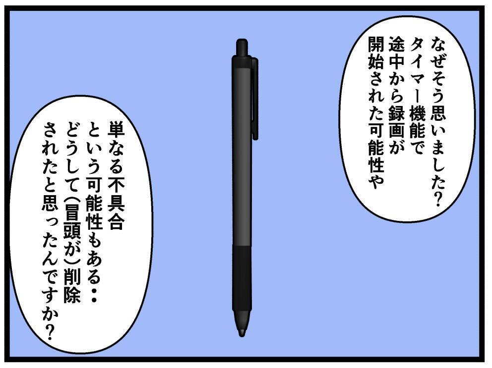 【漫画】手強い父親相手に彼氏は事前に“対策”を練っていた【母の再婚はヤバイモンスター Vol.44】