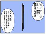 「【漫画】手強い父親相手に彼氏は事前に“対策”を練っていた【母の再婚はヤバイモンスター Vol.44】」の画像5